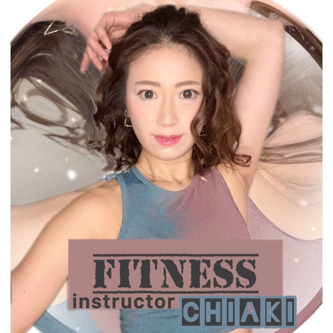 まちFitのインストラクターのちあき