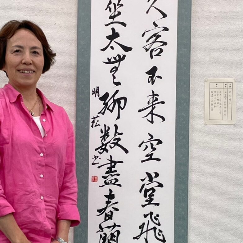 まちFitのインストラクターの岡元明菘