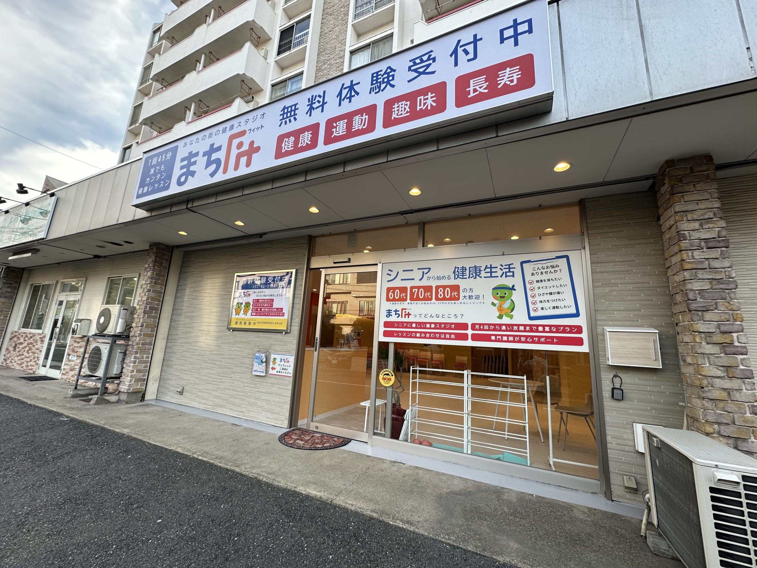 まちFit池上 店舗外観 — 池上駅徒歩7分