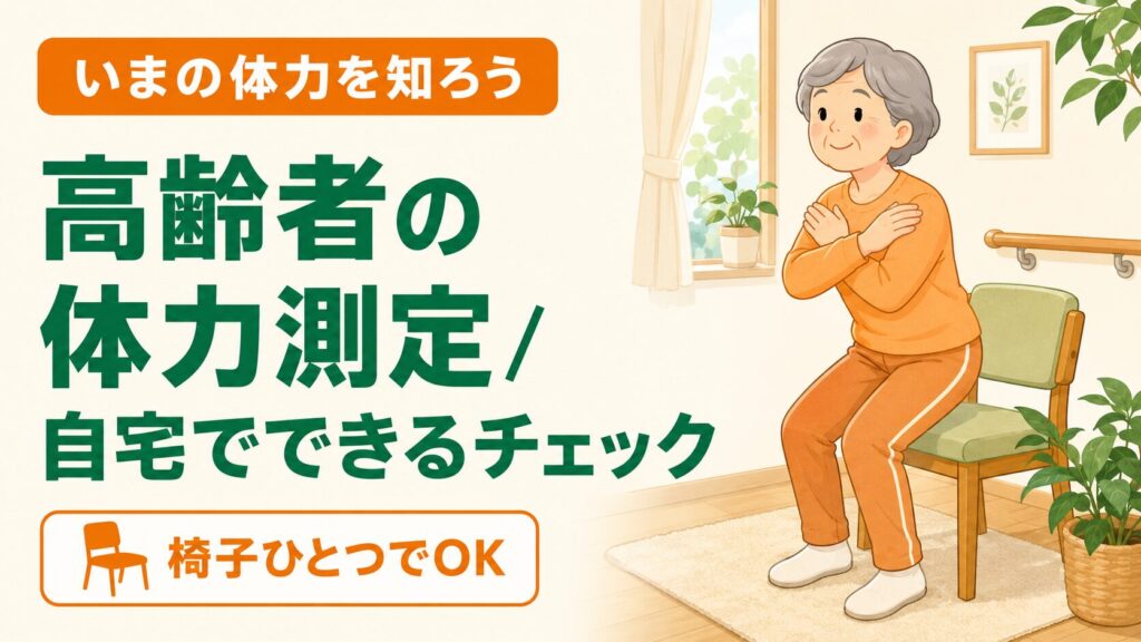 椅子から腕を組んで立ち上がろうとする60代女性のイラスト